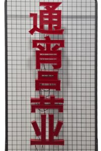 Art contemporain, tableaux et sculptures du 28 juin 2025 Lot 81-image